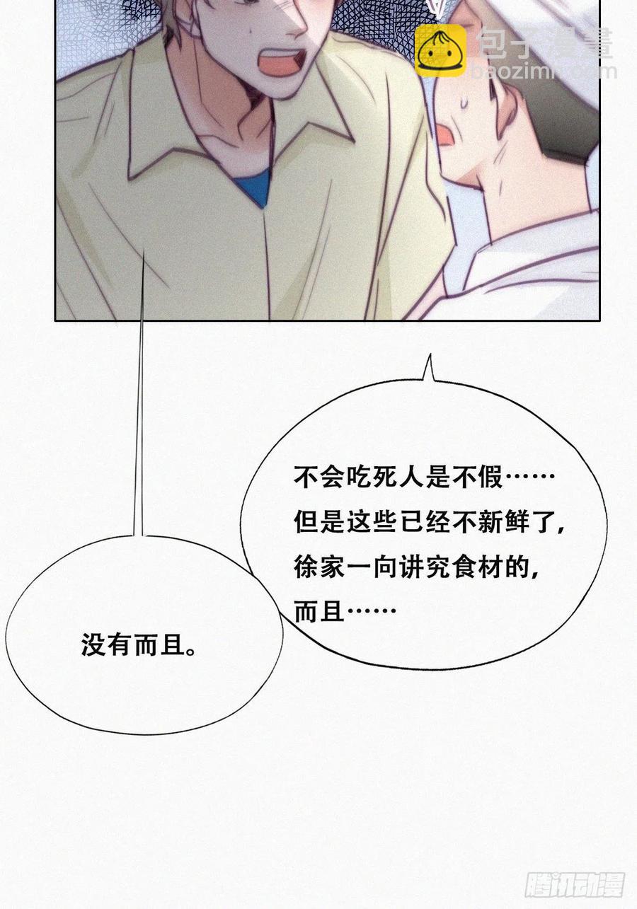第128话 自掘坟墓(1/2)-第131话