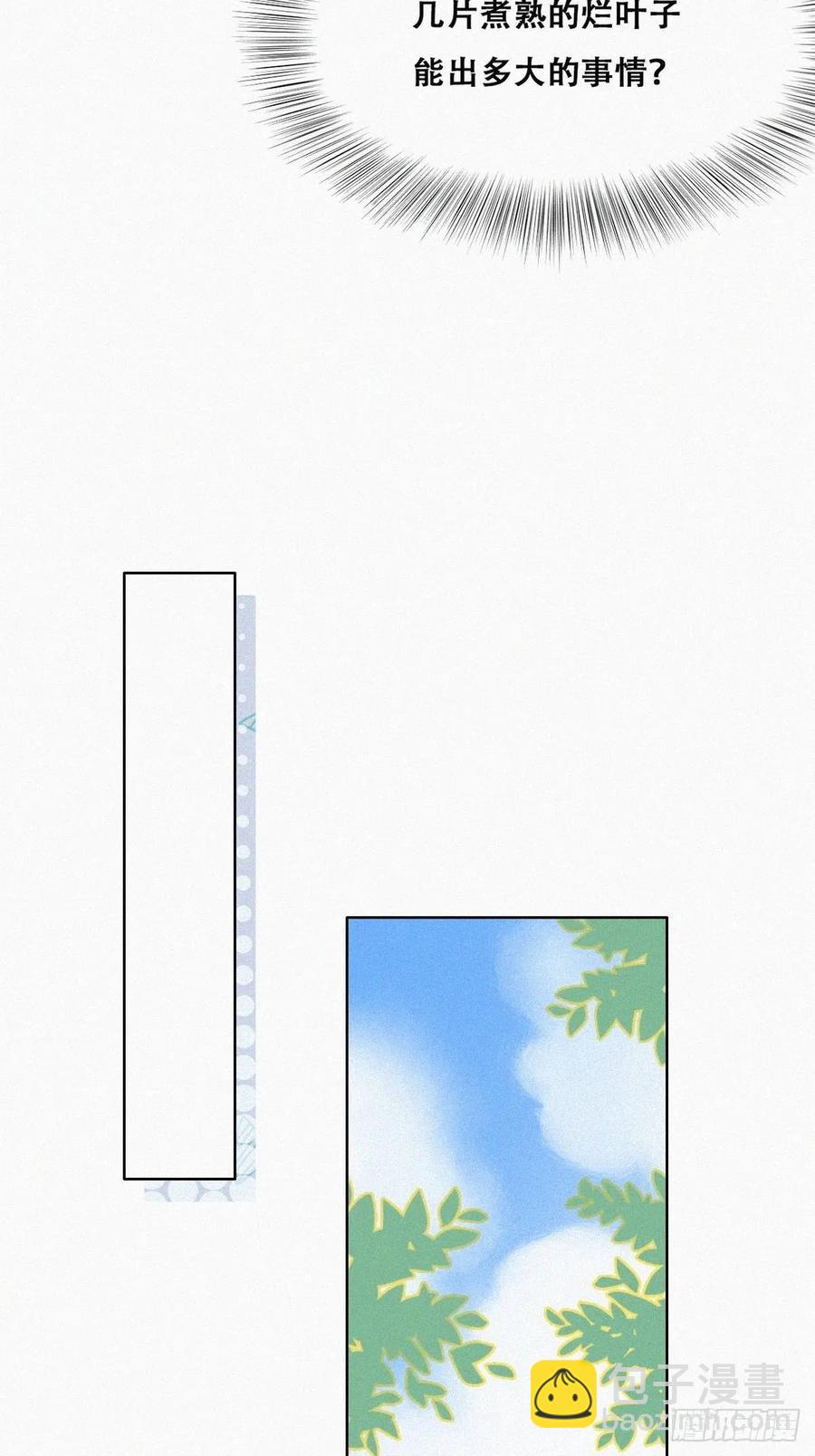 第128话 自掘坟墓(1/2)-第131话