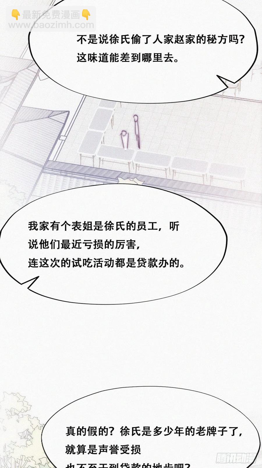 第128话 自掘坟墓(1/2)-第131话
