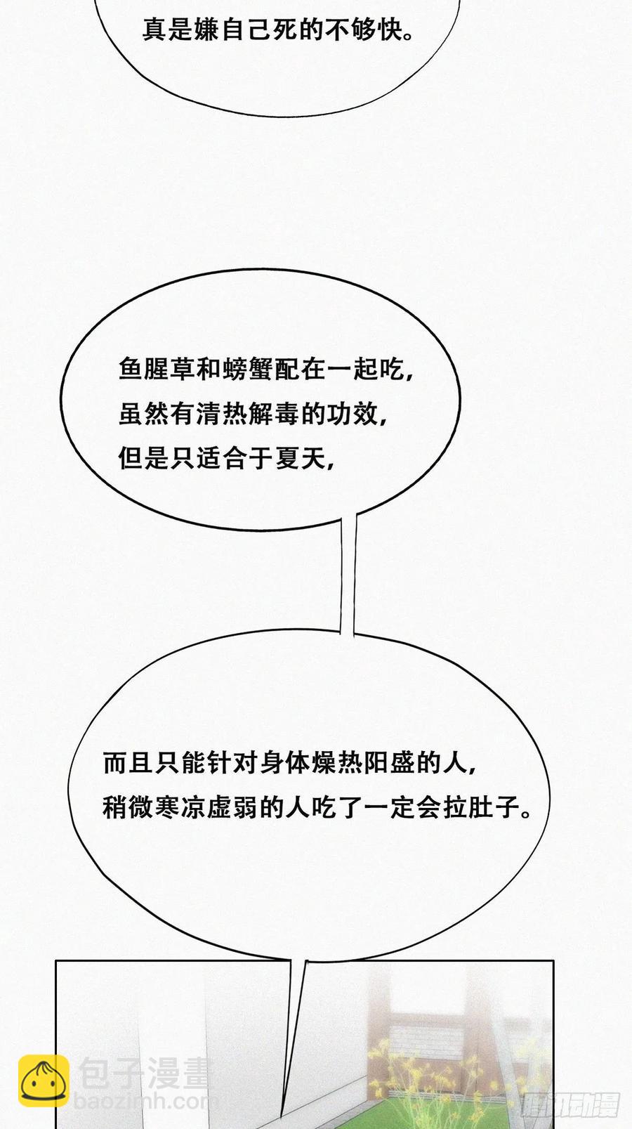 第128话 自掘坟墓(1/2)-第131话
