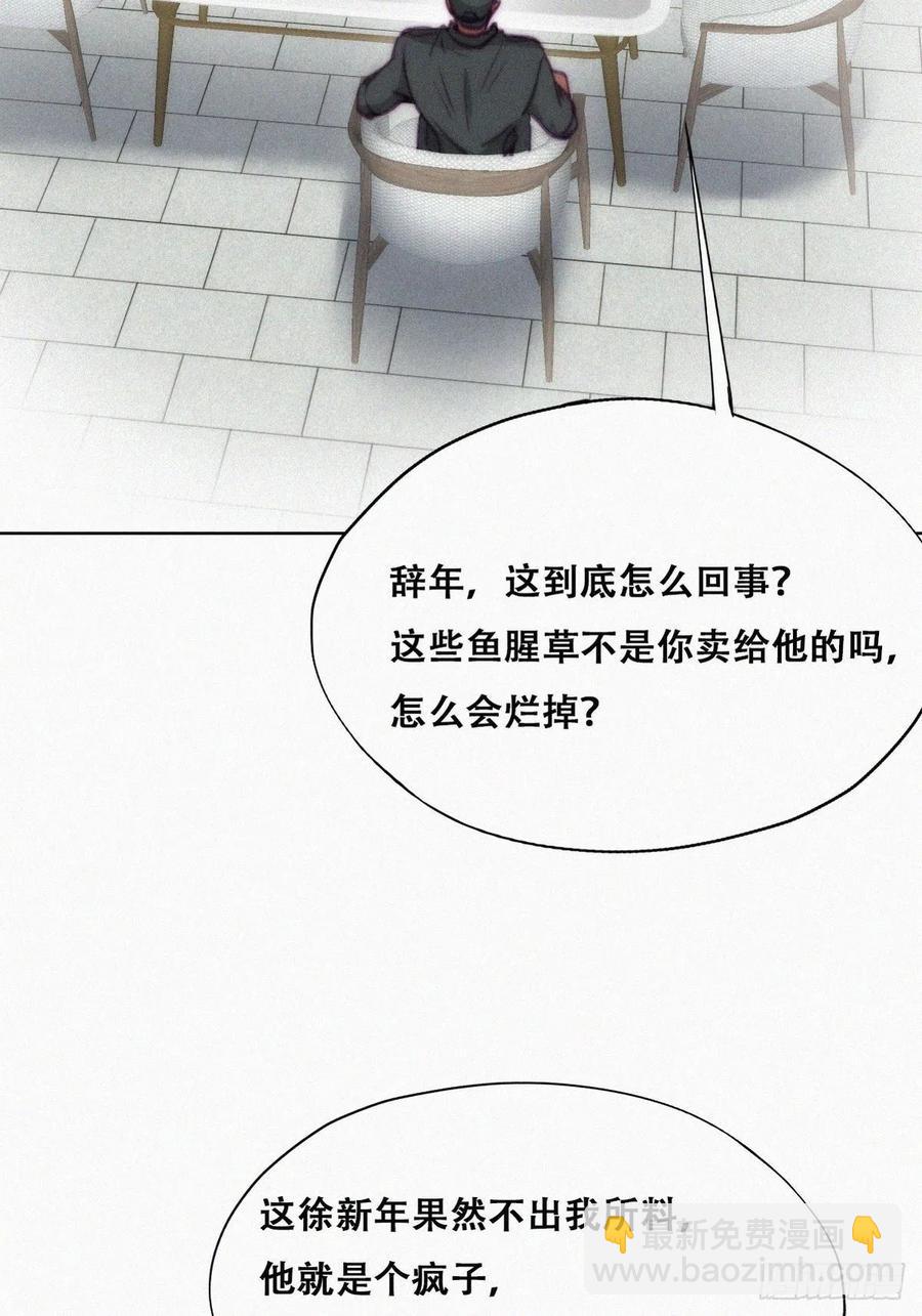 第128话 自掘坟墓(1/2)-第131话
