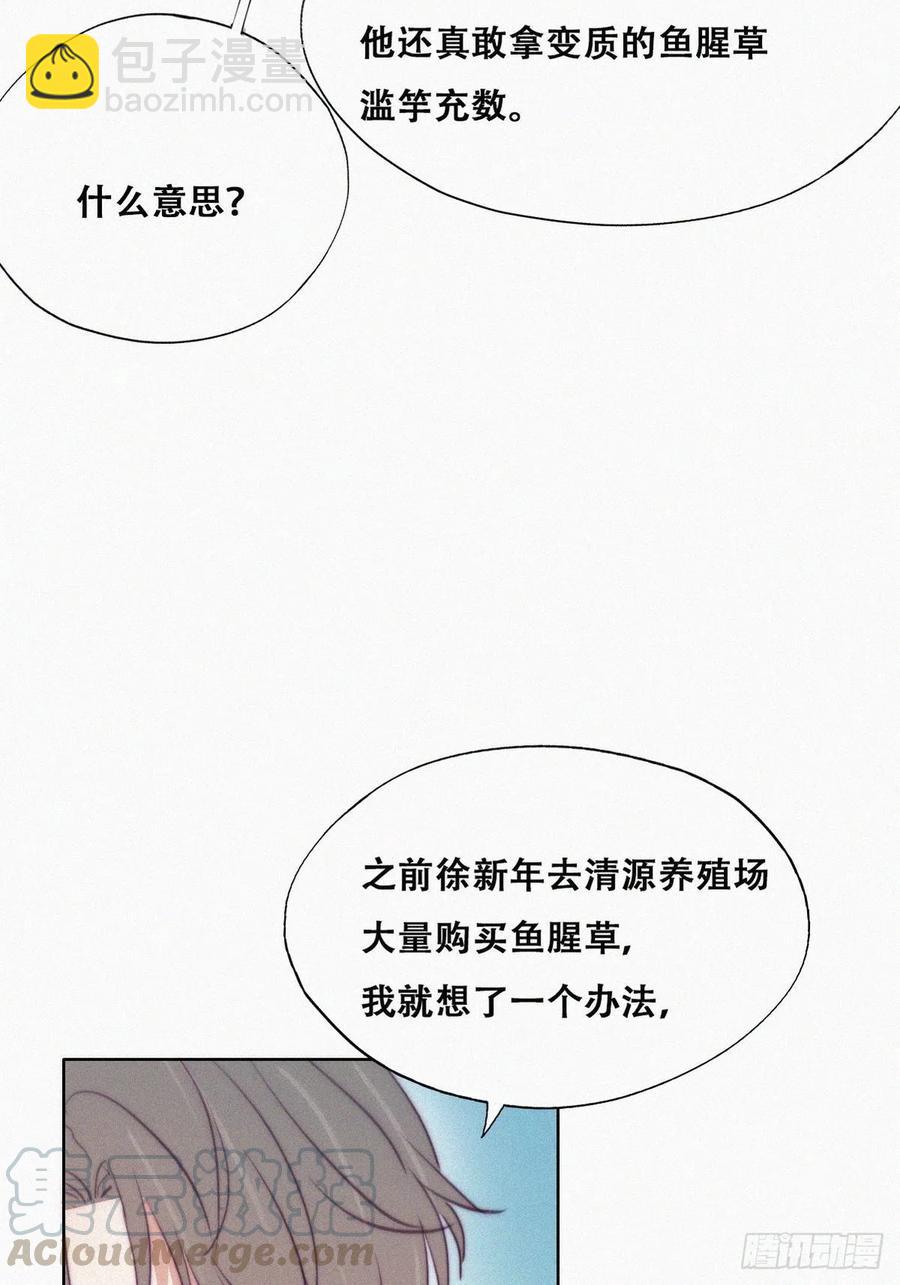 第128话 自掘坟墓(1/2)-第131话