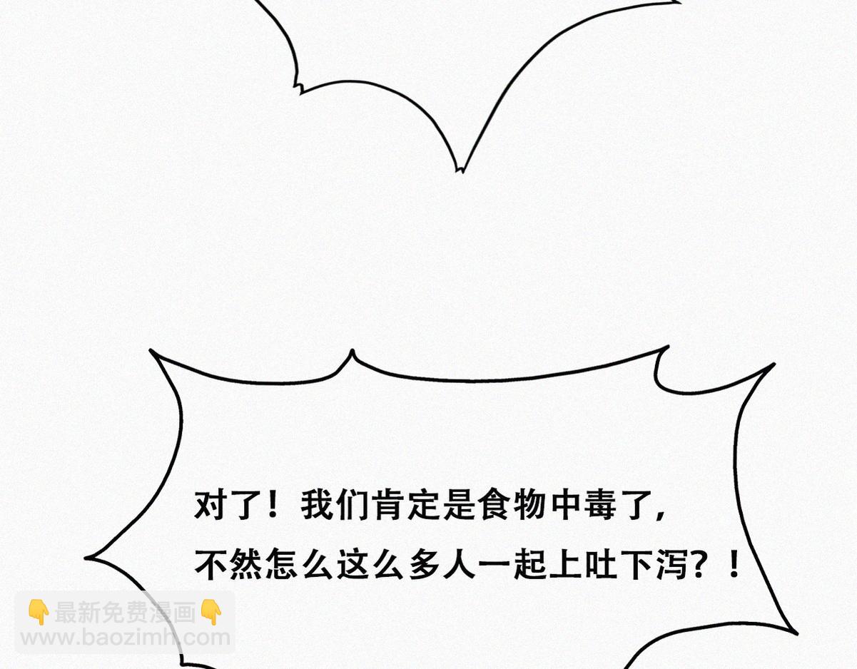 第129话 现场混乱(1/3)-第139话