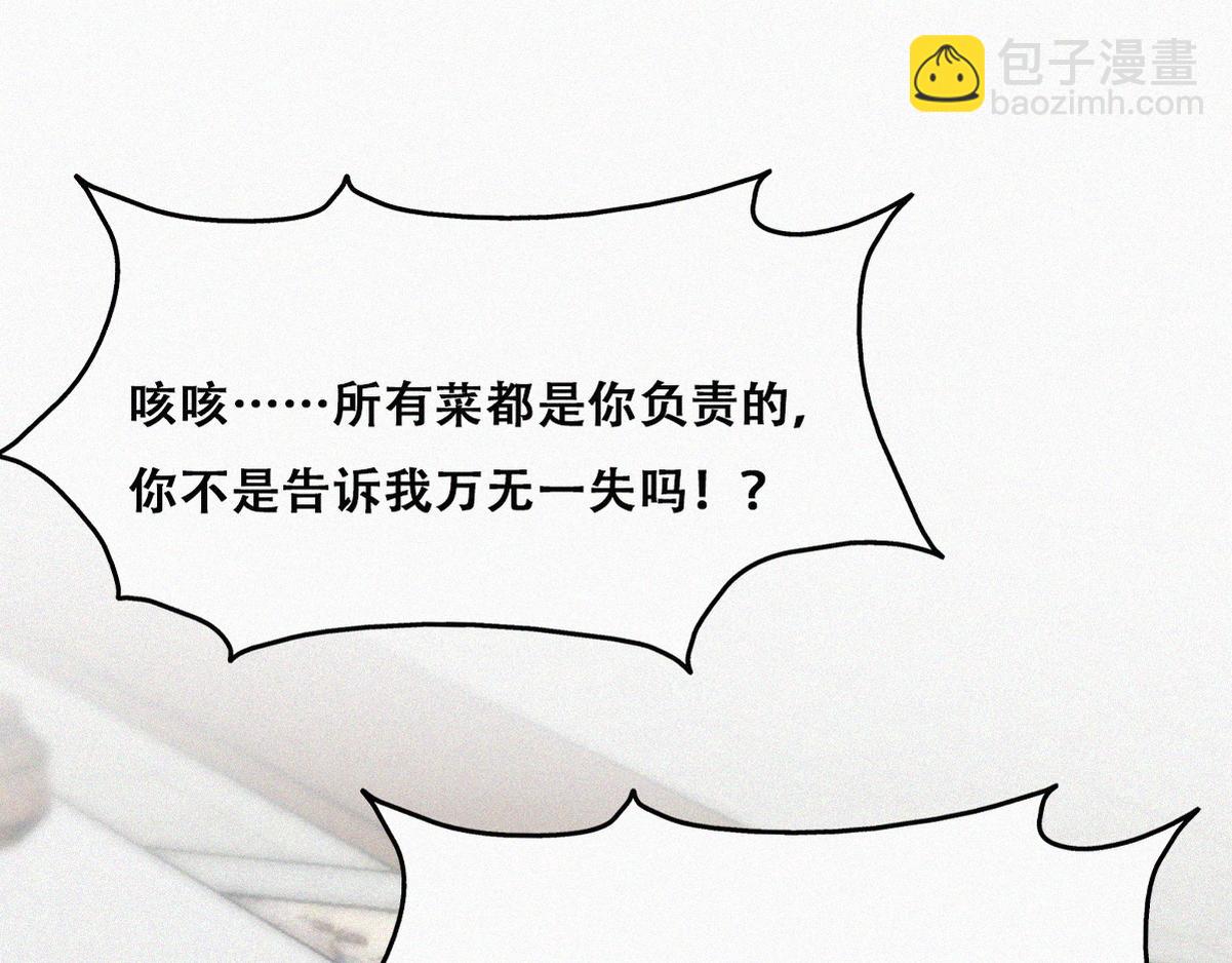 第129话 现场混乱(1/3)-第139话
