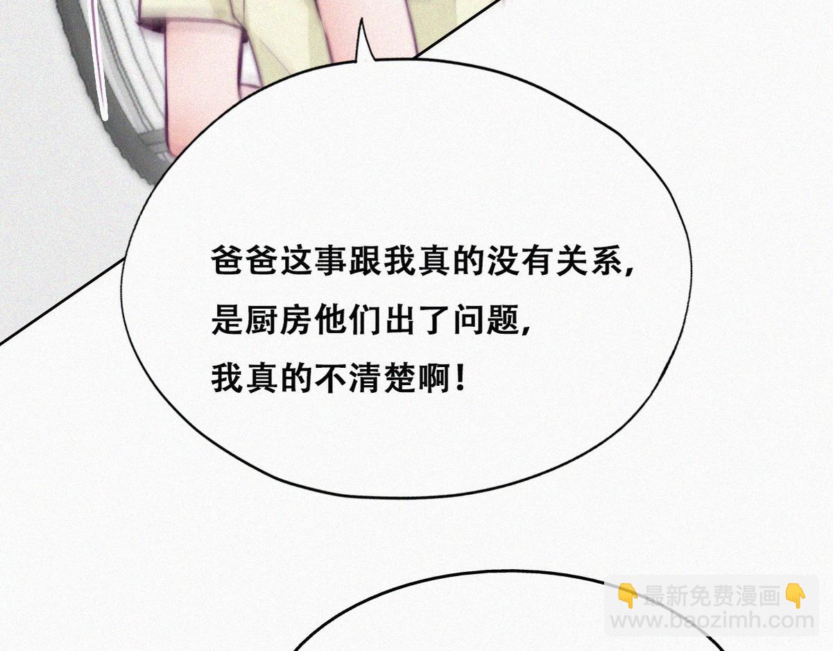 第129话 现场混乱(1/3)-第139话
