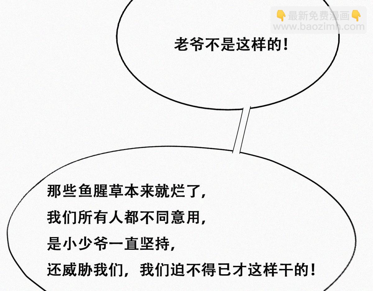 第129话 现场混乱(1/3)-第139话