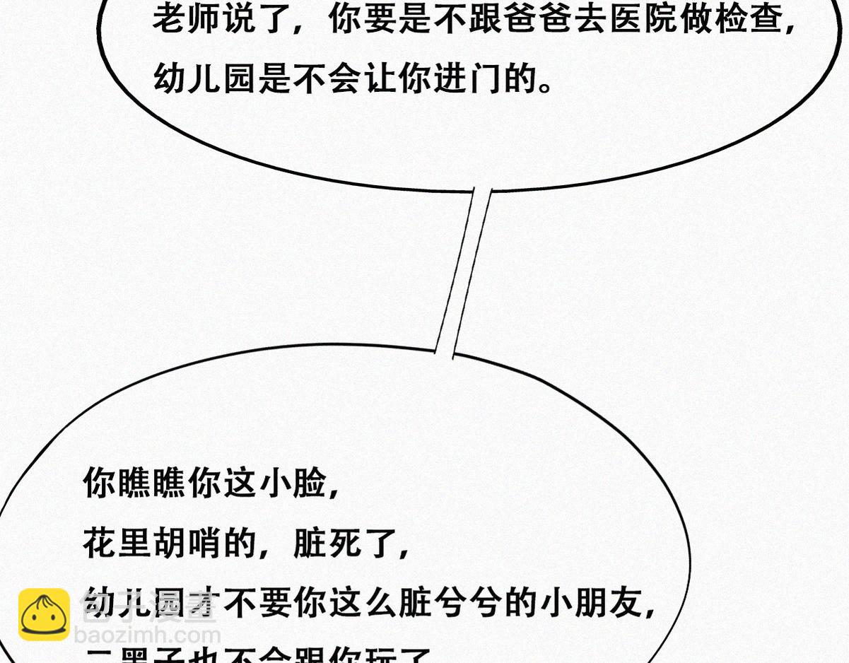 第131话去医院做检查(1/3)-第141话