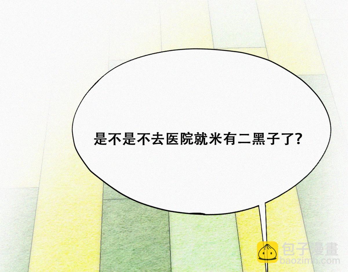第131话去医院做检查(1/3)-第141话