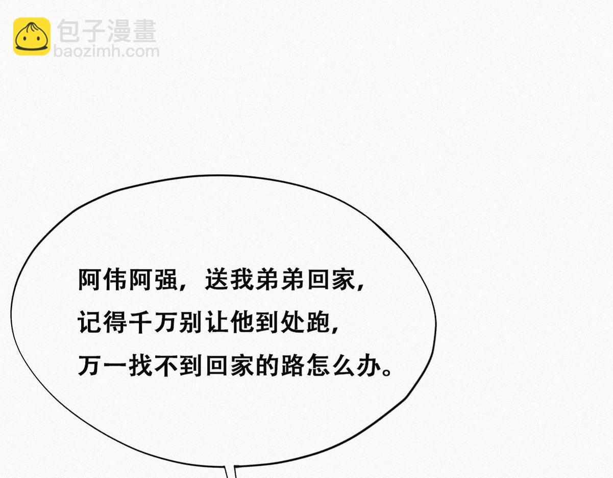 第136话 大仇得报(1/3)-第191话