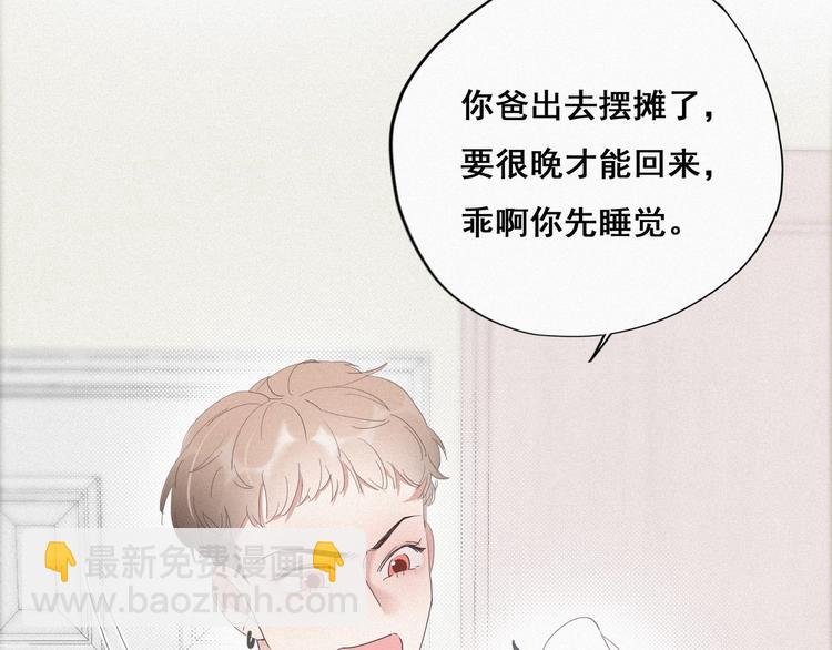 第14话 一家三口(1/3)-第15话