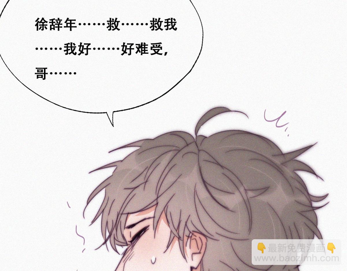 第138话 窝窝险些说漏嘴(1/3)-第193话