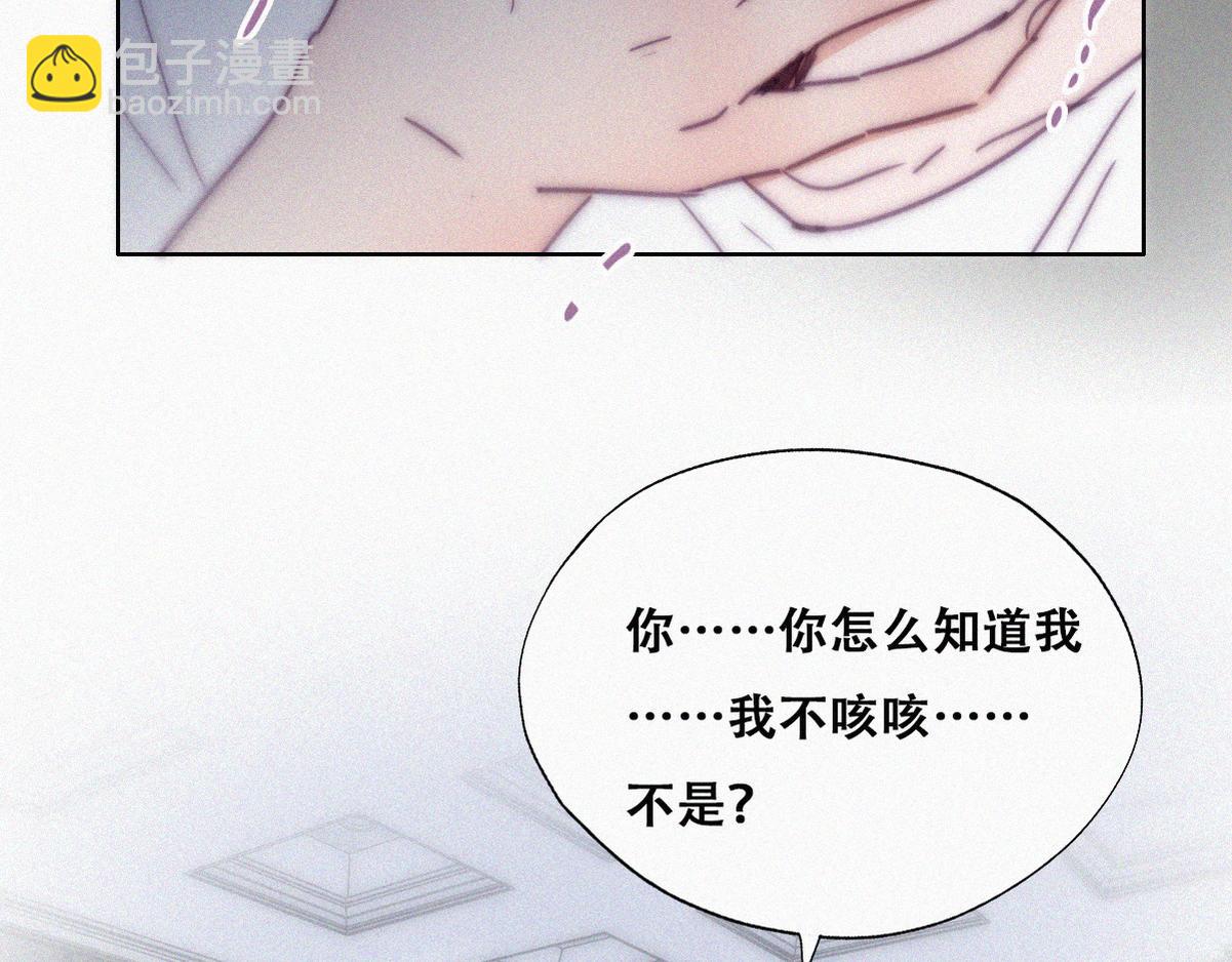 第138话 窝窝险些说漏嘴(1/3)-第193话