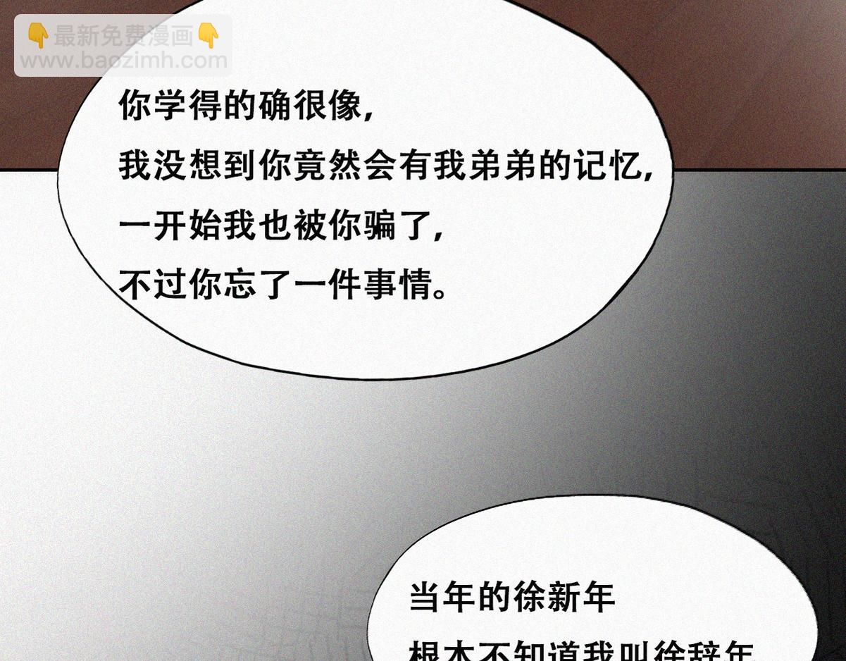 第138话 窝窝险些说漏嘴(1/3)-第193话