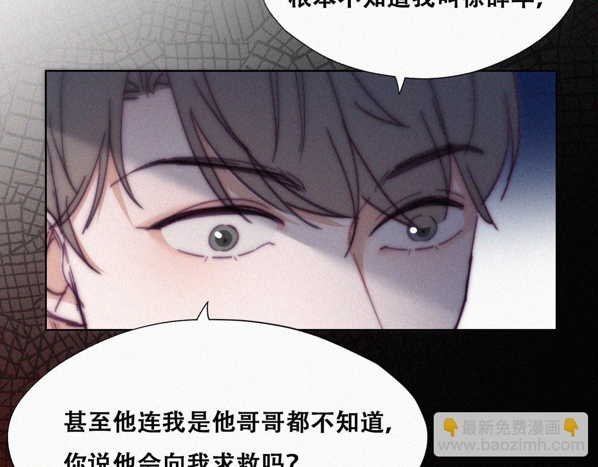 第138话 窝窝险些说漏嘴(1/3)-第193话