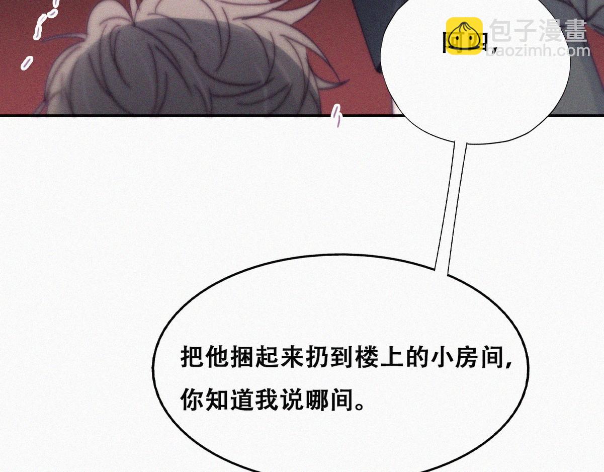 第138话 窝窝险些说漏嘴(1/3)-第193话