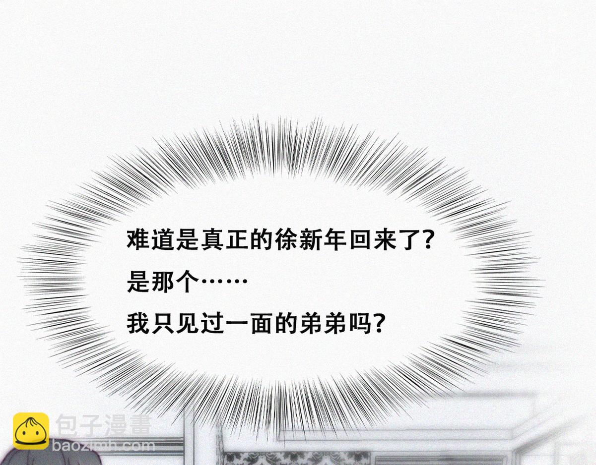 第138话 窝窝险些说漏嘴(1/3)-第193话