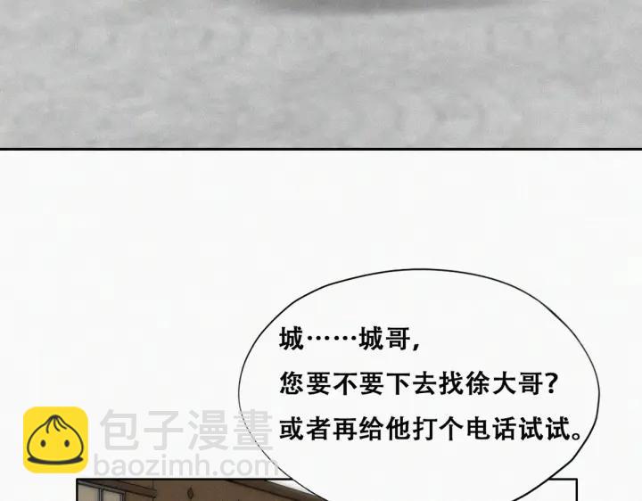 第139话 小心思(1/3)-第143话