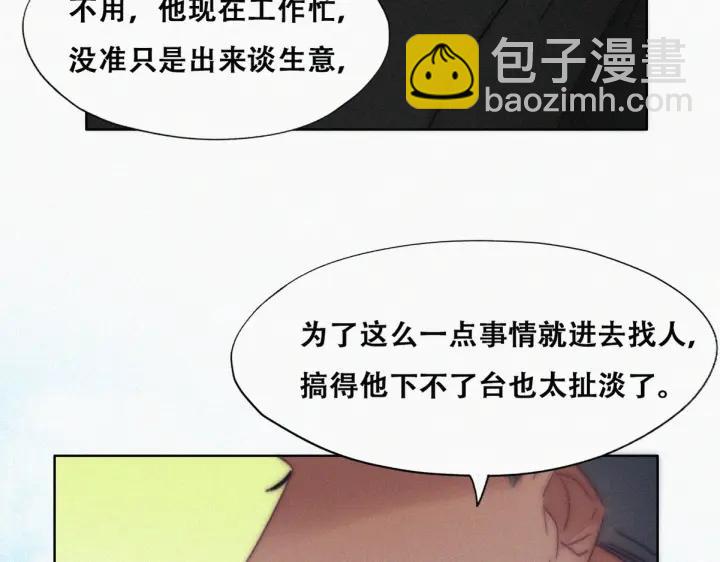 第139话 小心思(1/3)-第143话