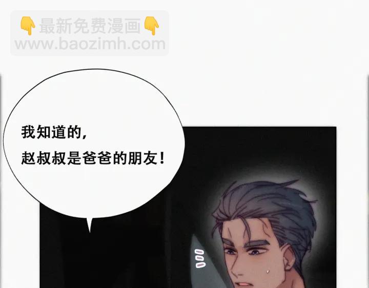 第139话 小心思(1/3)-第143话