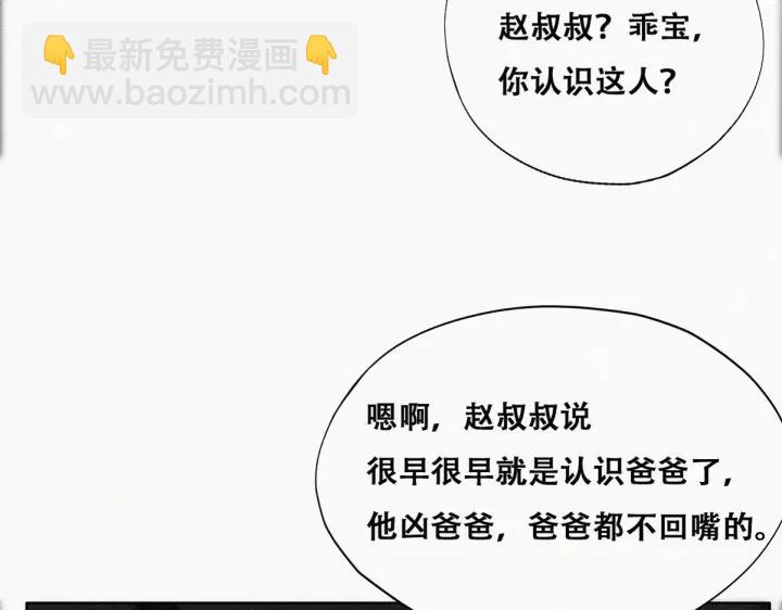 第139话 小心思(1/3)-第143话