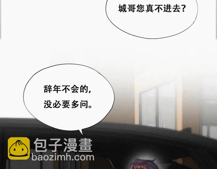 第139话 小心思(1/3)-第143话