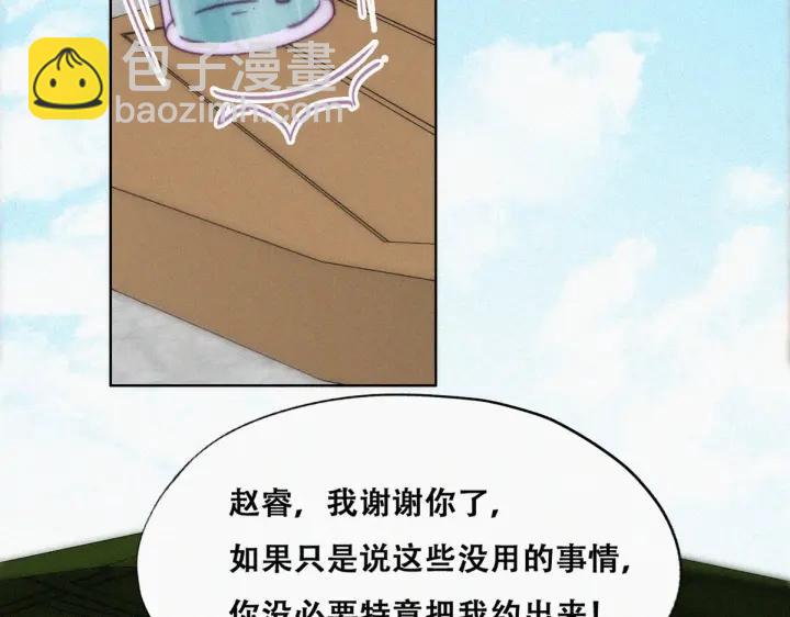 第139话 小心思(1/3)-第143话
