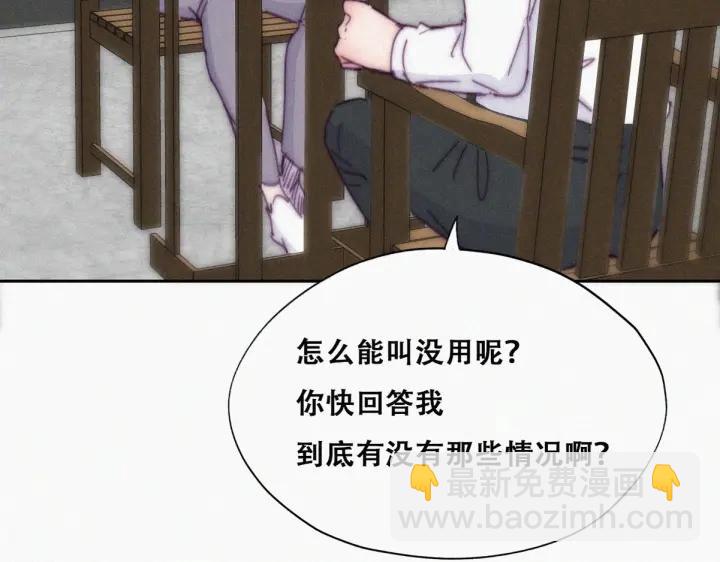 第139话 小心思(1/3)-第143话
