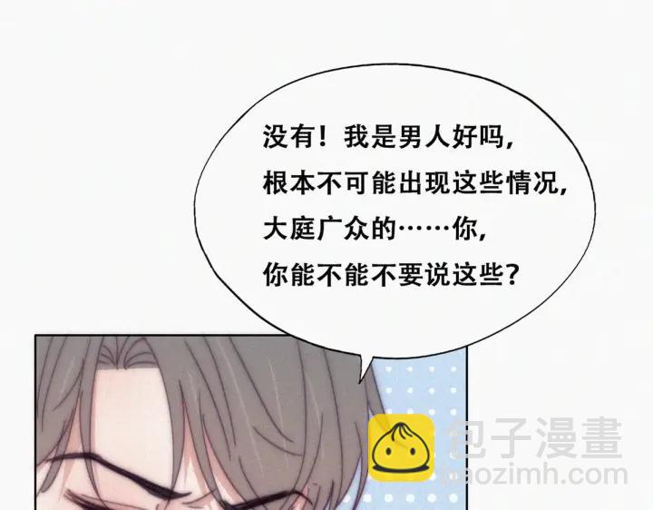 第139话 小心思(1/3)-第143话