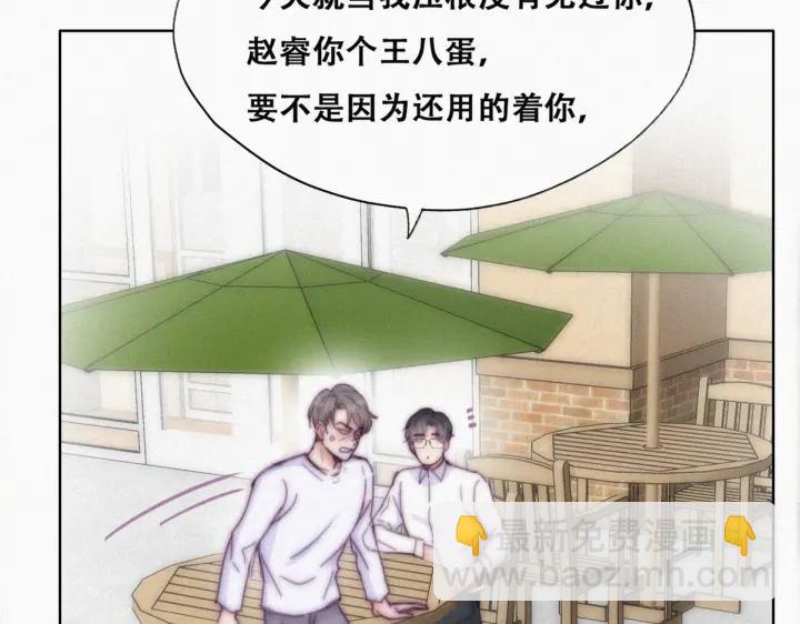 第139话 小心思(1/3)-第143话