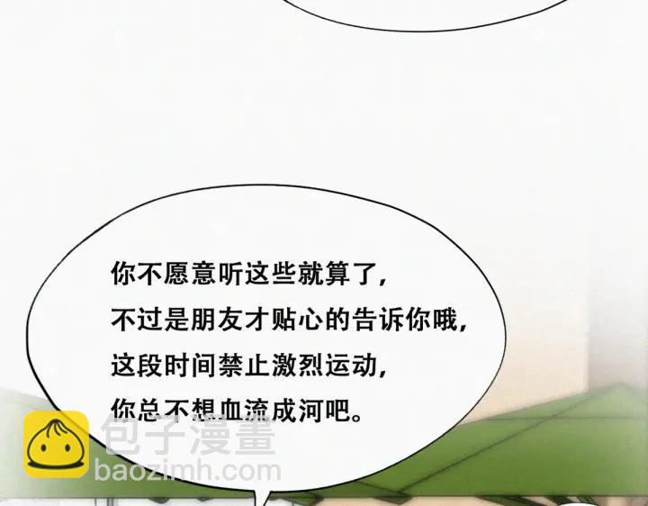 第139话 小心思(1/3)-第143话