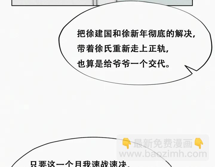 第141话 危险的夜路(1/4)-第145话
