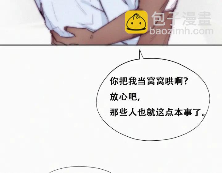 第145话 呼呼伤口(1/3)-第149话
