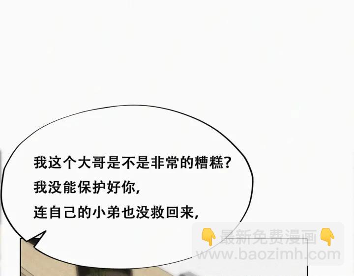 第145话 呼呼伤口(1/3)-第149话