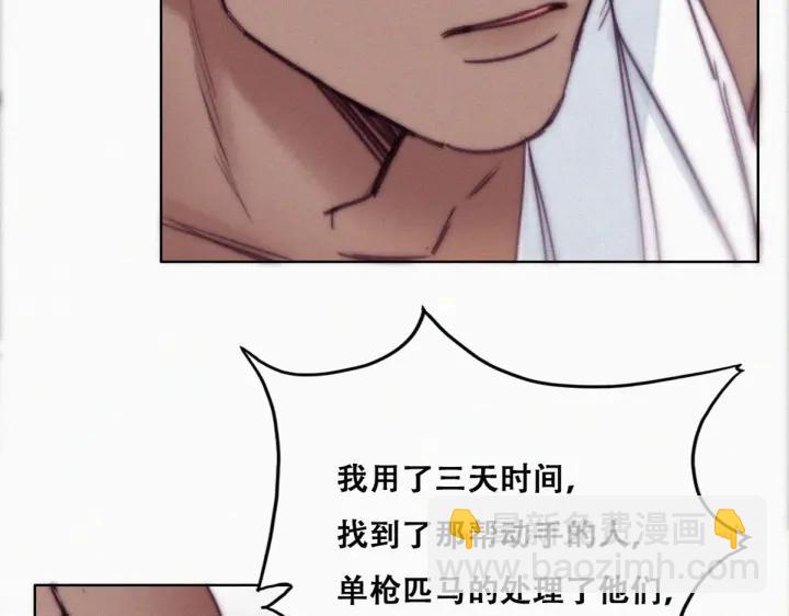 第145话 呼呼伤口(1/3)-第149话