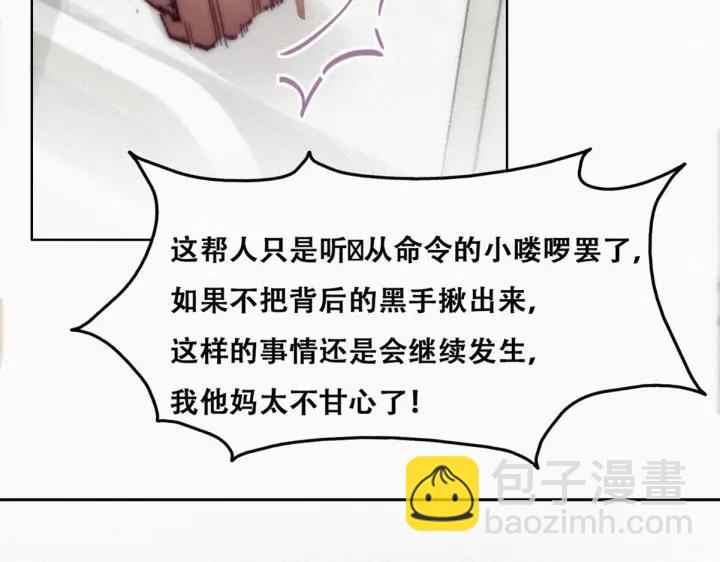 第145话 呼呼伤口(1/3)-第149话