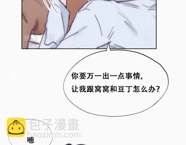 第145话 呼呼伤口(1/3)-第149话