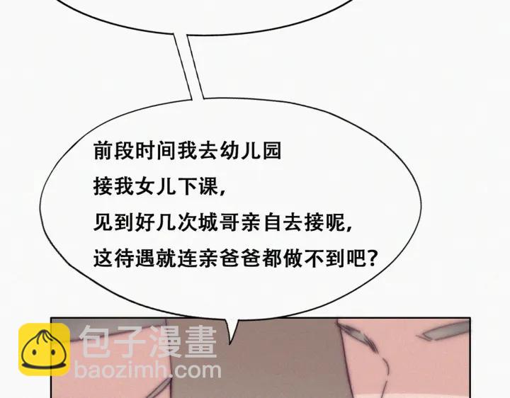 第147话 窝窝被带走(1/3)-第151话