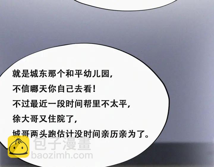 第147话 窝窝被带走(1/3)-第151话