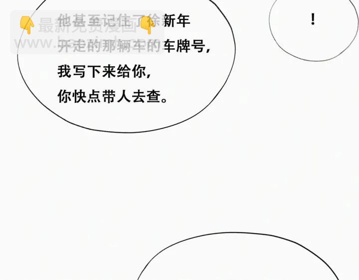 第149话 辞年孤勇救窝窝(1/3)-第153话