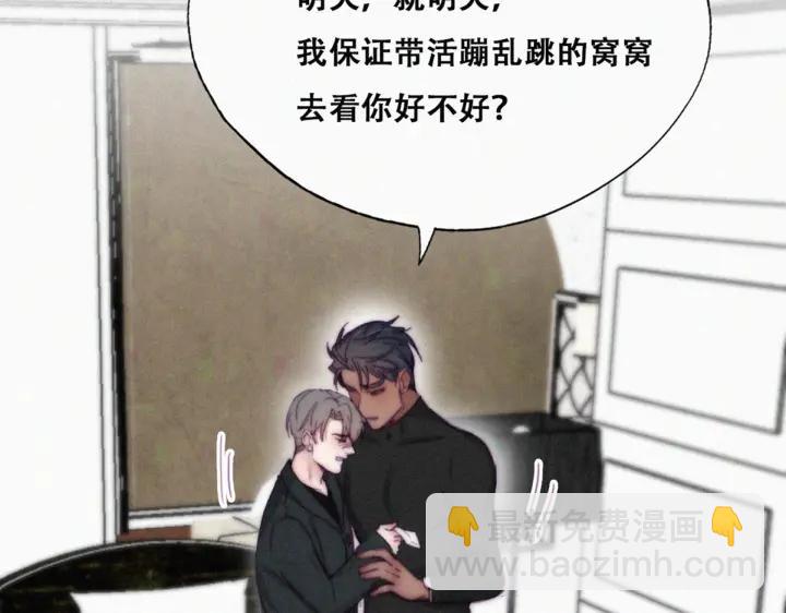 第149话 辞年孤勇救窝窝(1/3)-第153话