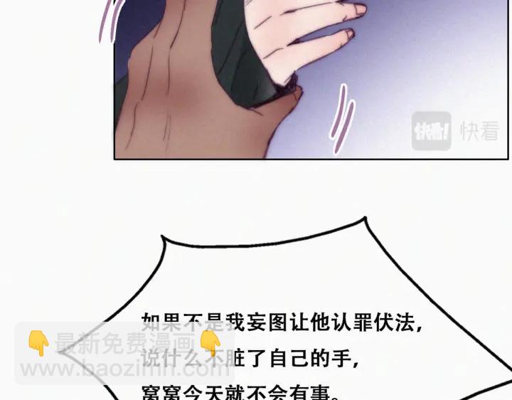 第149话 辞年孤勇救窝窝(1/3)-第153话
