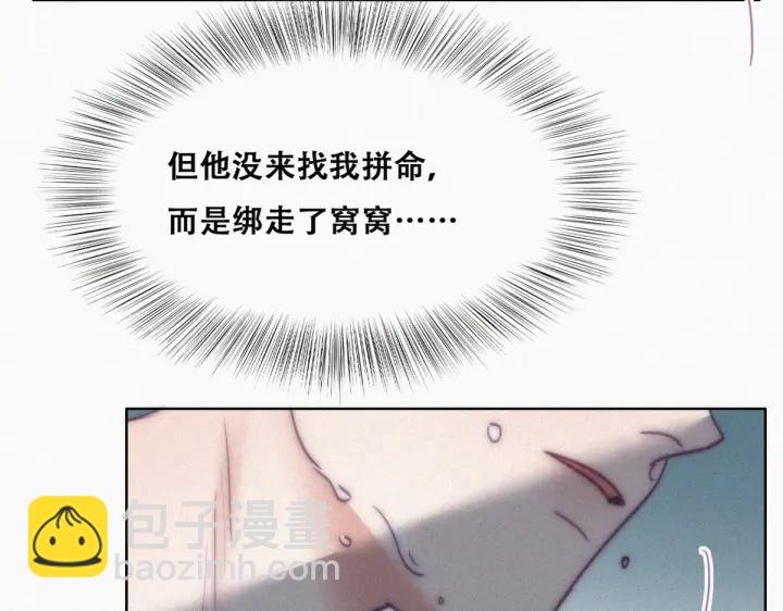 第149话 辞年孤勇救窝窝(1/3)-第153话