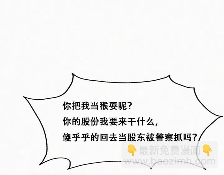 第151话 送新年的&ldquo;礼物&rdquo;(1/3)-第155话