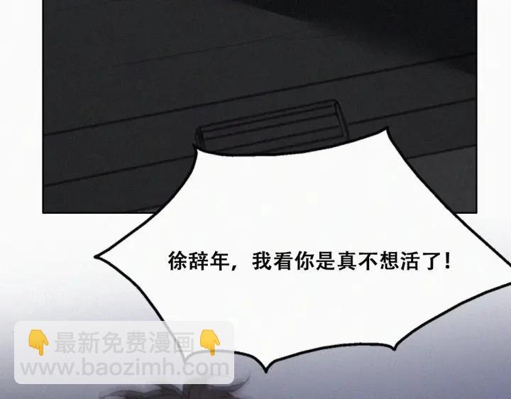 第151话 送新年的&ldquo;礼物&rdquo;(1/3)-第155话