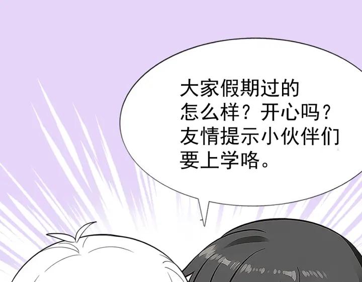 第153话 数学苦手窝窝(1/3)-第157话