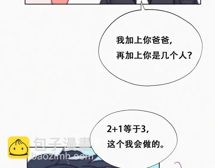 第153话 数学苦手窝窝(1/3)-第157话