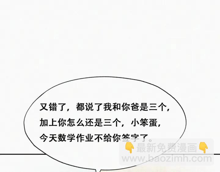 第153话 数学苦手窝窝(1/3)-第157话