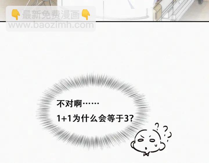 第153话 数学苦手窝窝(1/3)-第157话