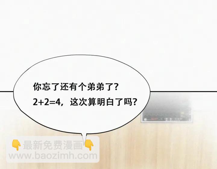 第153话 数学苦手窝窝(1/3)-第157话