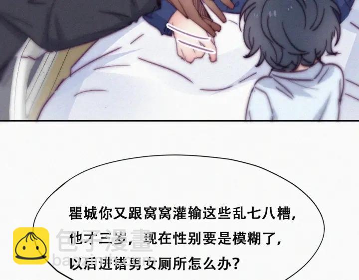 第153话 数学苦手窝窝(1/3)-第157话